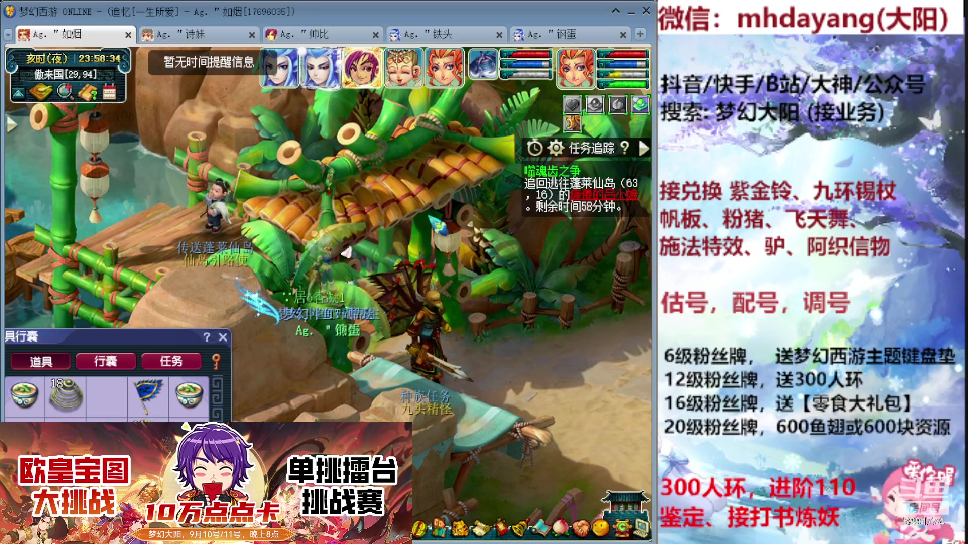 【2023-09-09 23点场】梦幻大阳：9月10号，11号晚上8点，不见不散~