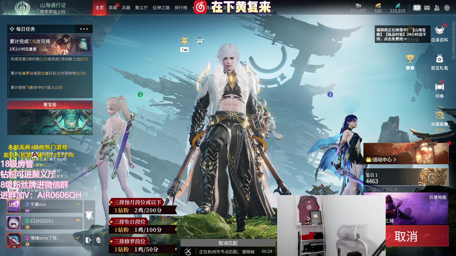 【2023-09-11 01点场】在下黄复来：【黄复来】回来拉！钻粉上号！