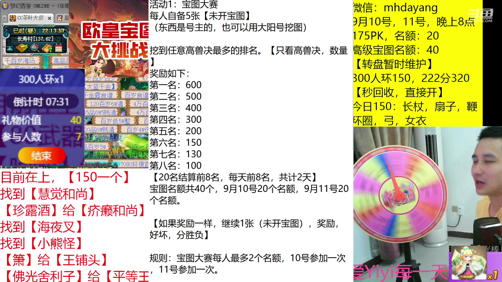 【2023-09-09 21点场】梦幻大阳：9月10号，11号晚上8点，不见不散~