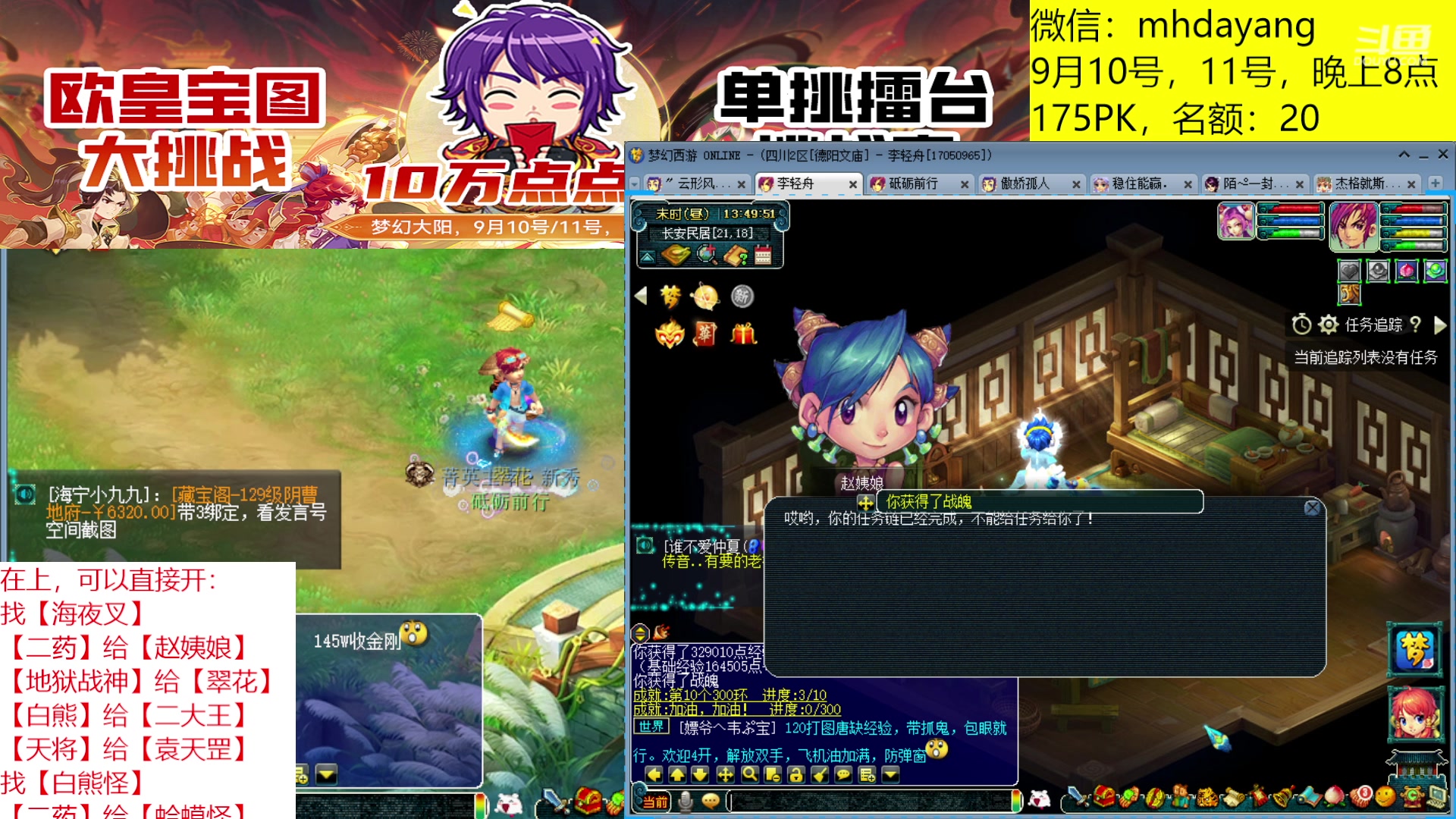 【2023-09-09 13点场】梦幻大阳：9月10号，11号晚上8点，不见不散~