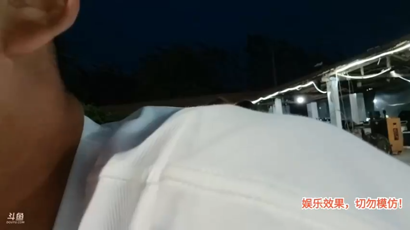 洪湖乡野趣味团播 肖哥做手术回来说话不方便还是吃饭好啊