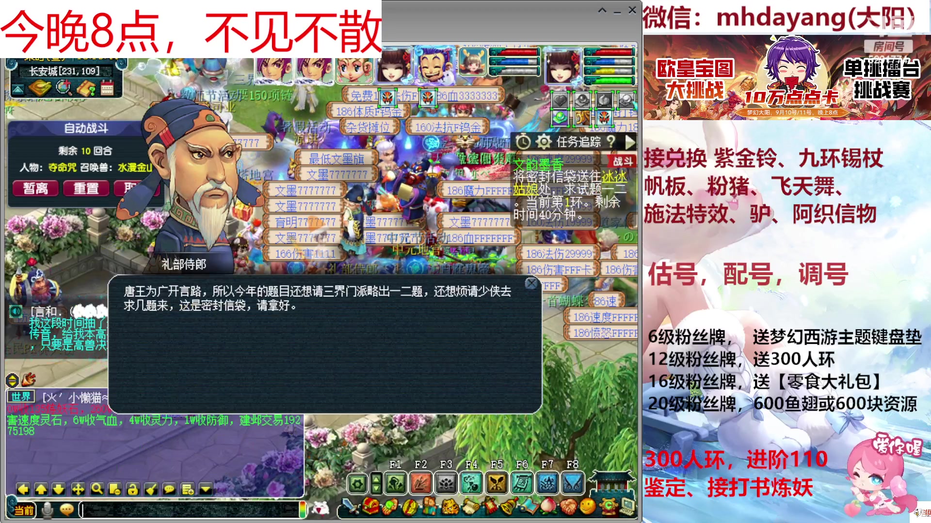 【2023-09-10 15点场】梦幻大阳：9月10号，11号晚上8点，不见不散~