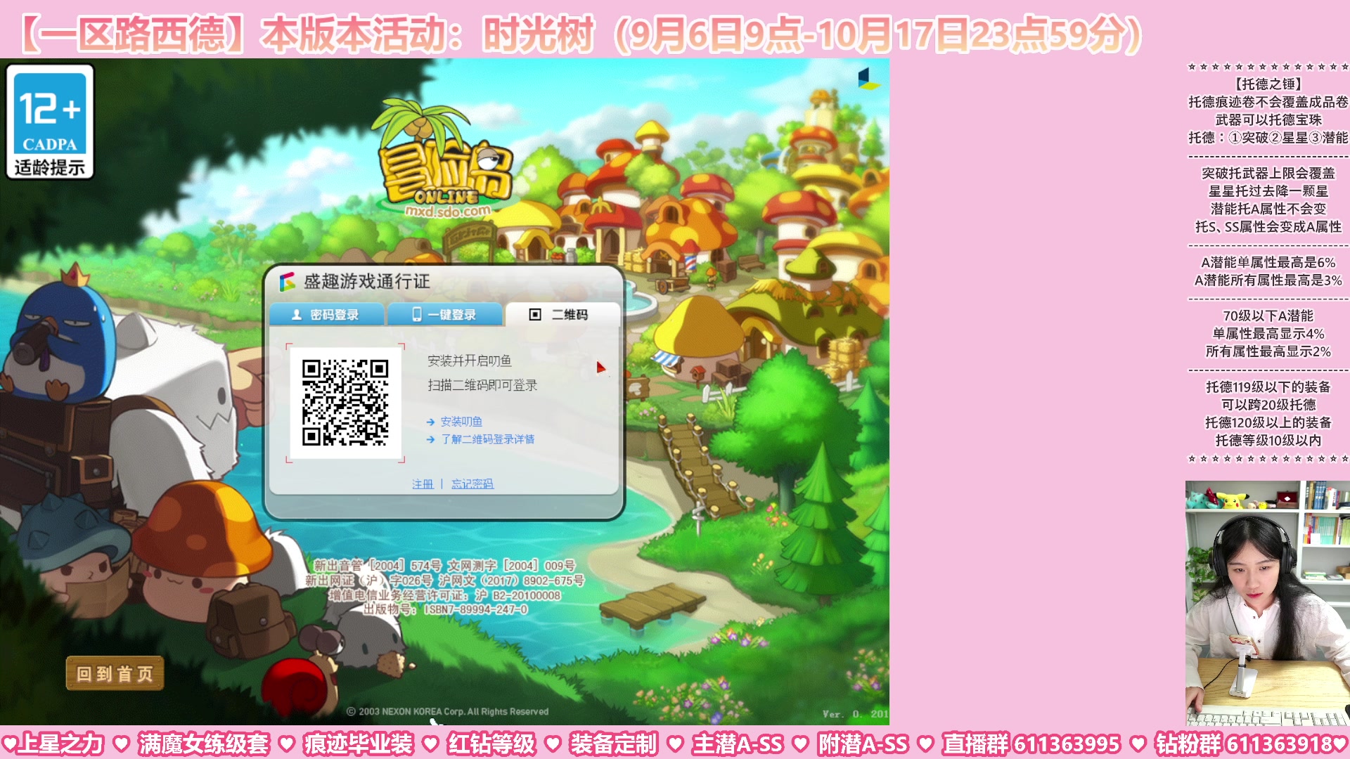 【2023-09-10 21点场】顾青ArakiYoko：【活动9.6-10.17】时光树
