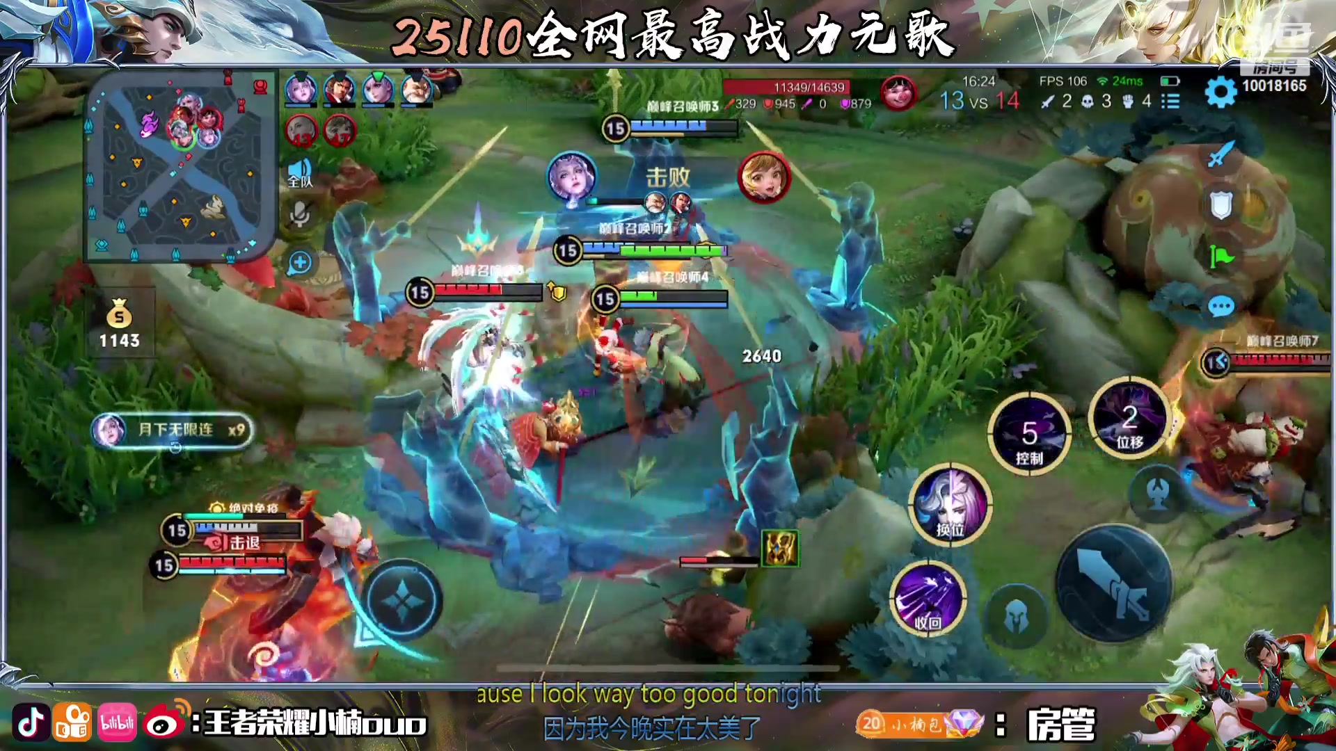 【2023-09-11 18点场】小楠ouo：冷静自信冷静心态