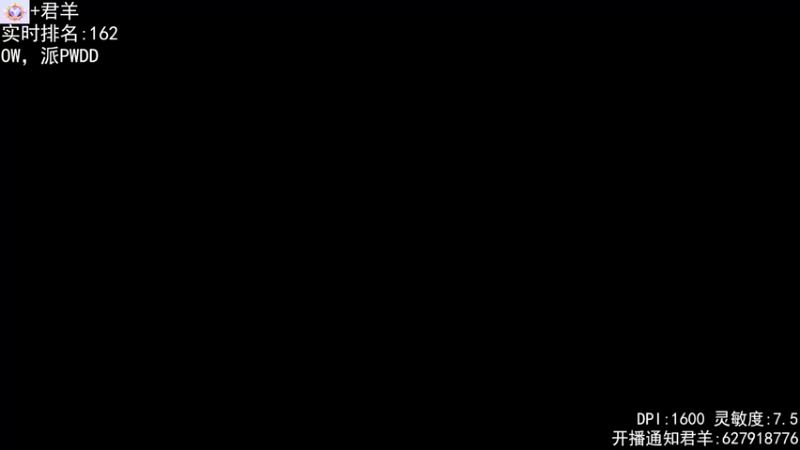 【2023-09-11 19点场】丶帝宸清羽：【清羽】亚服百强半藏！