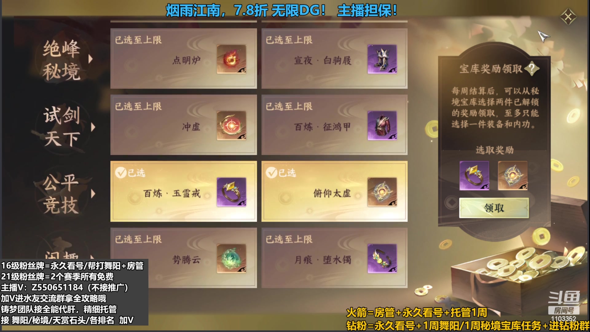 【2023-09-11 04点场】zz喷火龙：提升伤害/天赏石/H副本/探索/论武