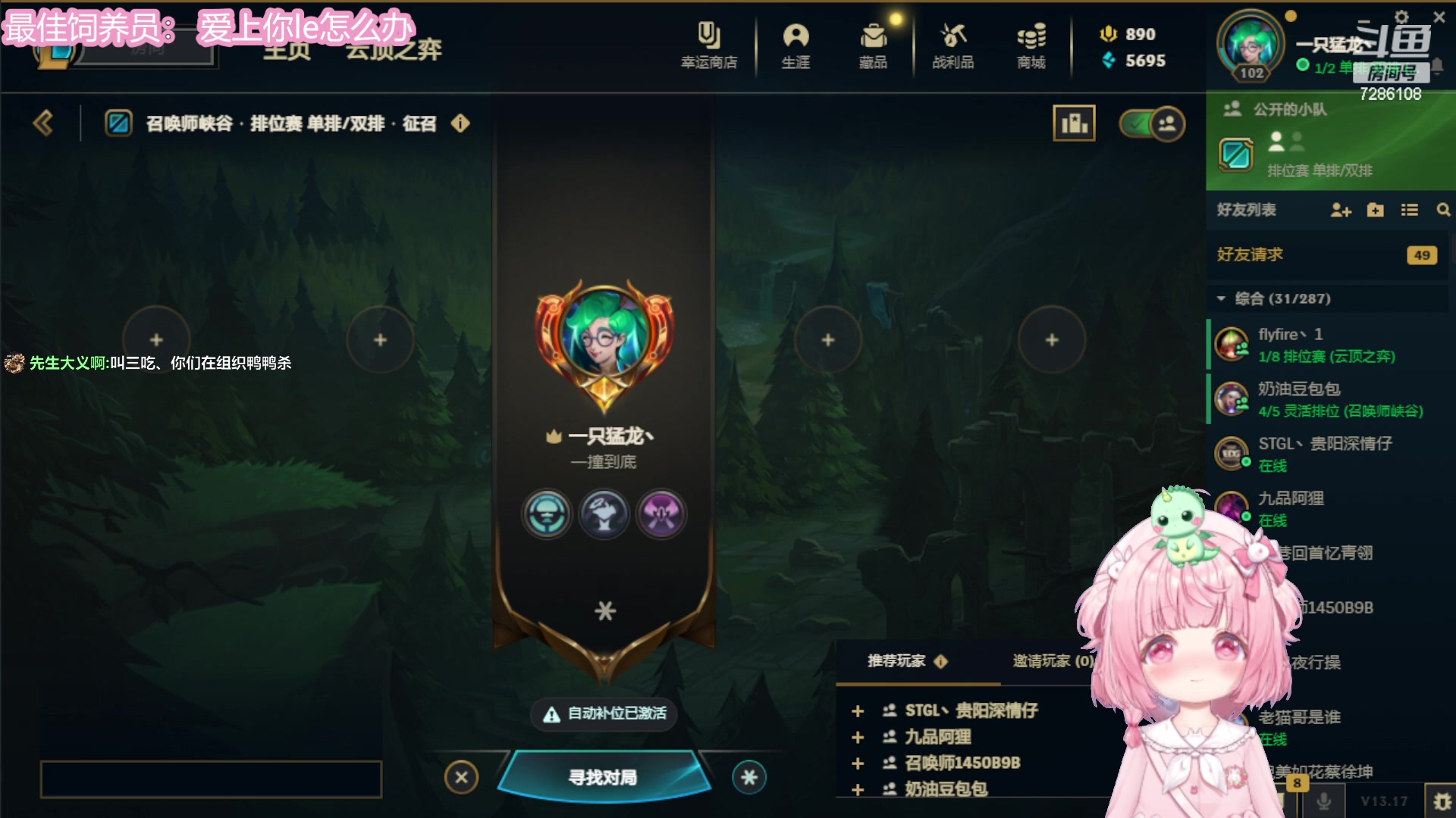 【2023-09-09 18点场】一只猛龙丶：我落枕了！！！！好痛