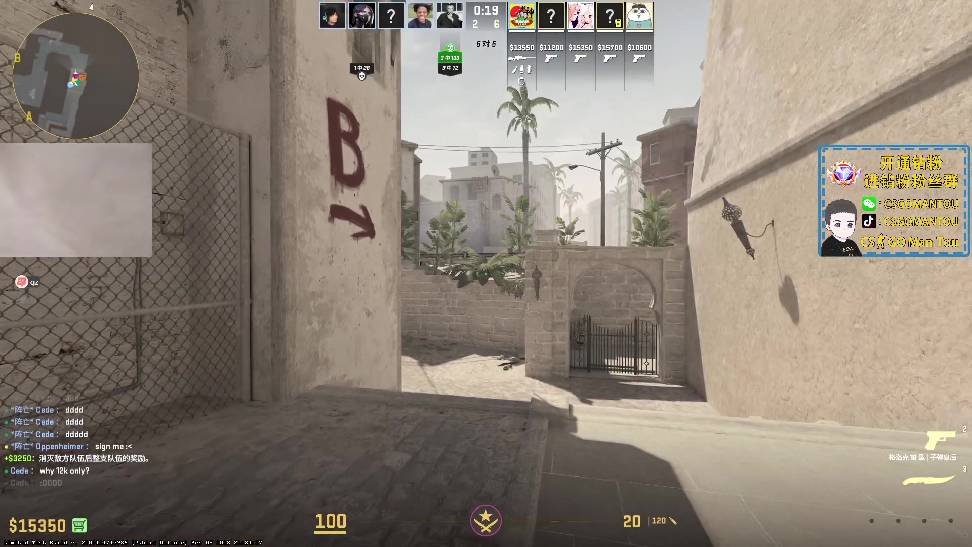 【2023-09-11 20点场】CSGO馒头：努力减肥的胖子