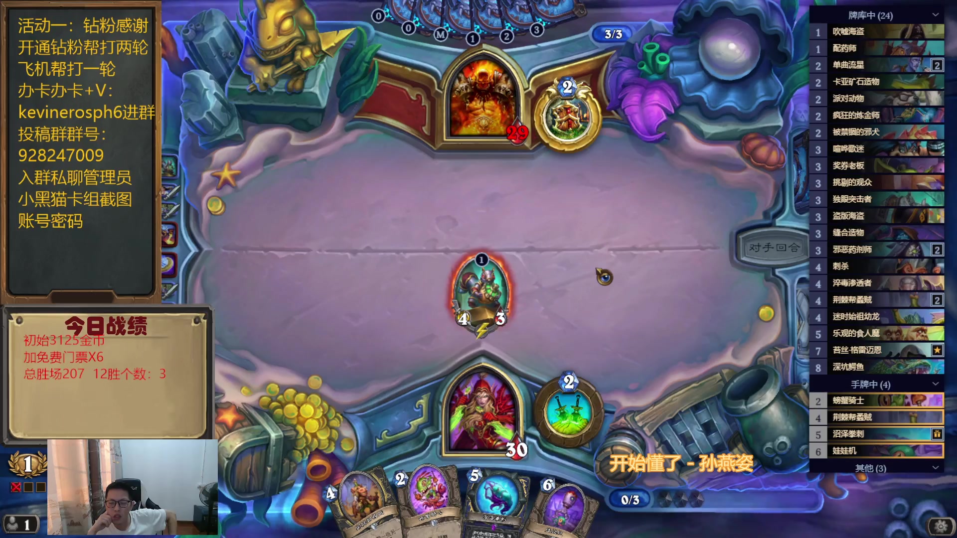 【2023-09-08 16点场】完美竞技古尔丹：合砍挑战第一季冲12数量