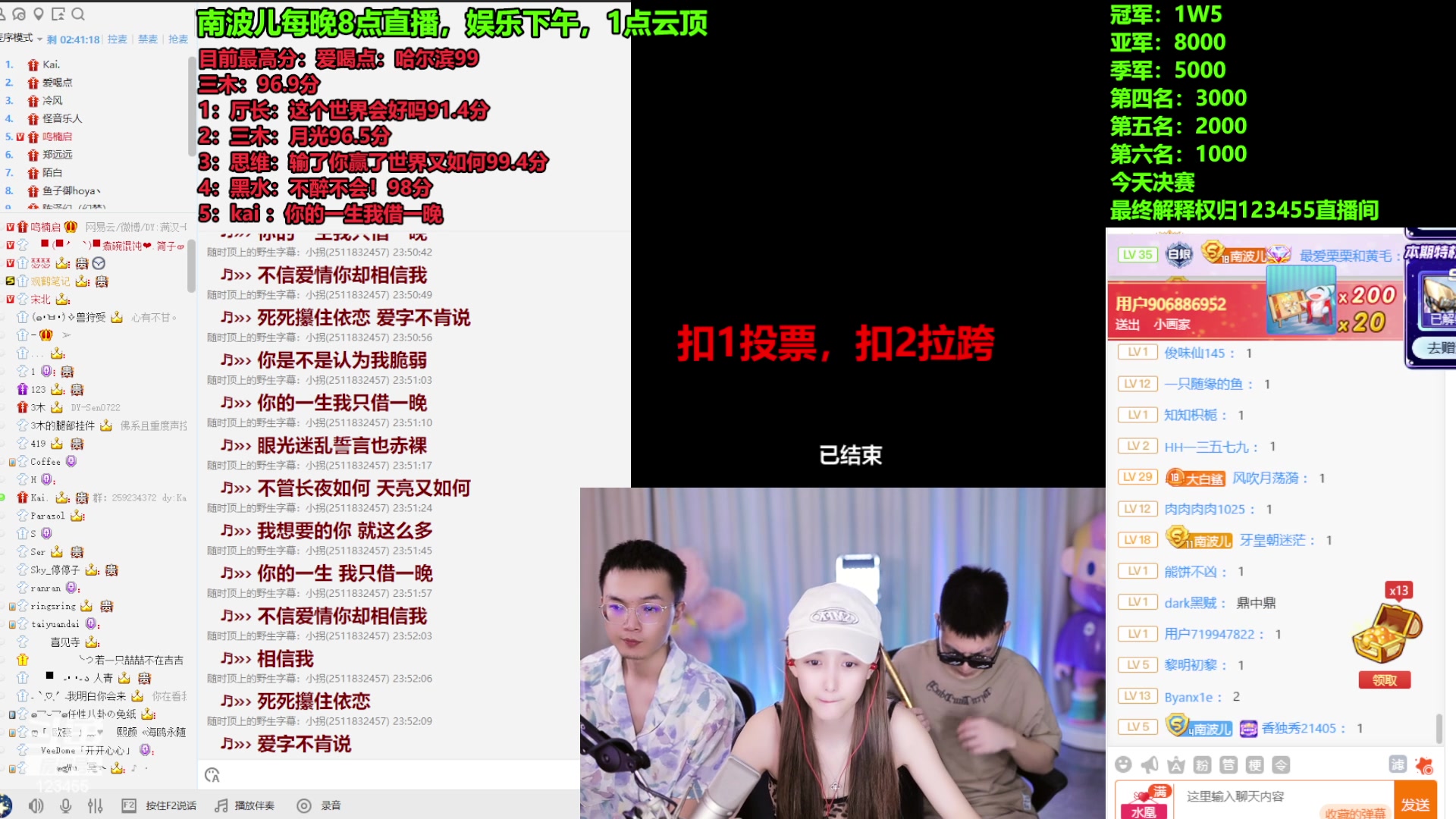 【2023-09-10 23点场】南波儿大魔王丶：歌王1V1！神仙对战
