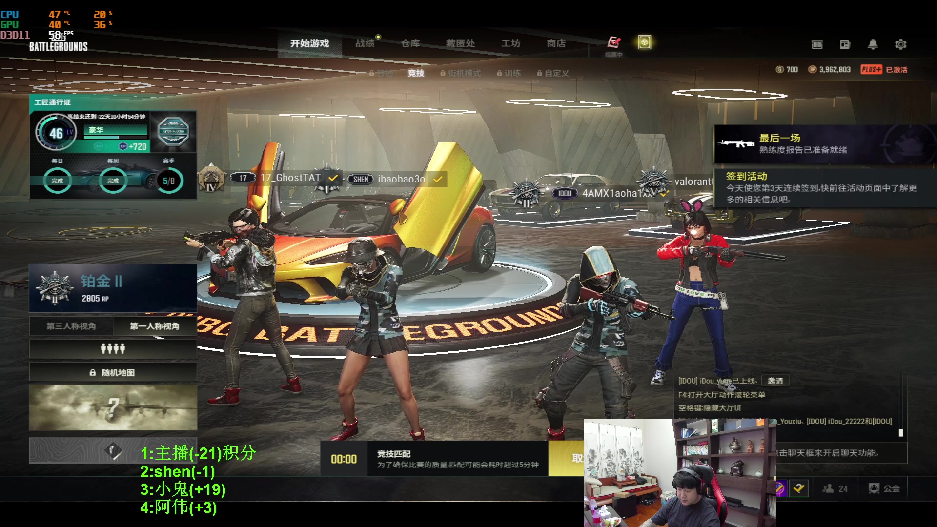 【2023-09-11 20点场】4AM小海xx丶：今天跟阿伟，小鬼，shen，积分