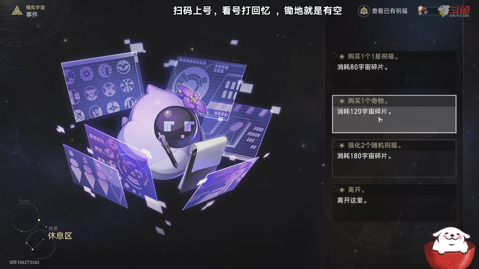 【2023-09-10 14点场】Aby叔叔：[星铁]混沌回忆、帐号规划