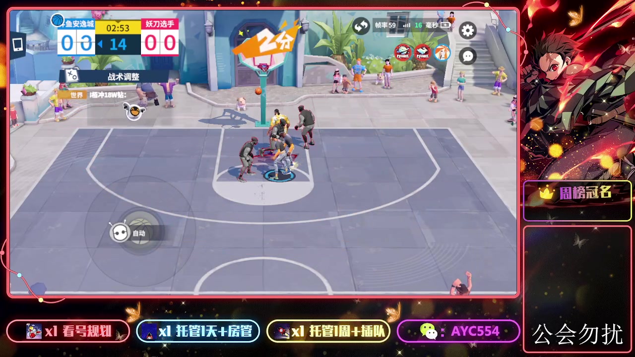 【2023-09-10 20点场】安逸城GG：【全明星街球派对】街头3V3爽快竞技