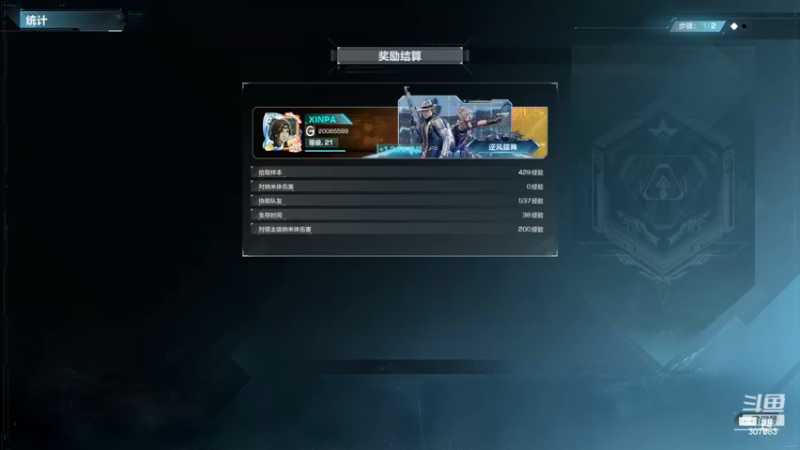 【2023-09-10 22点场】XIN8pyro：【XINPA】重生边缘307383