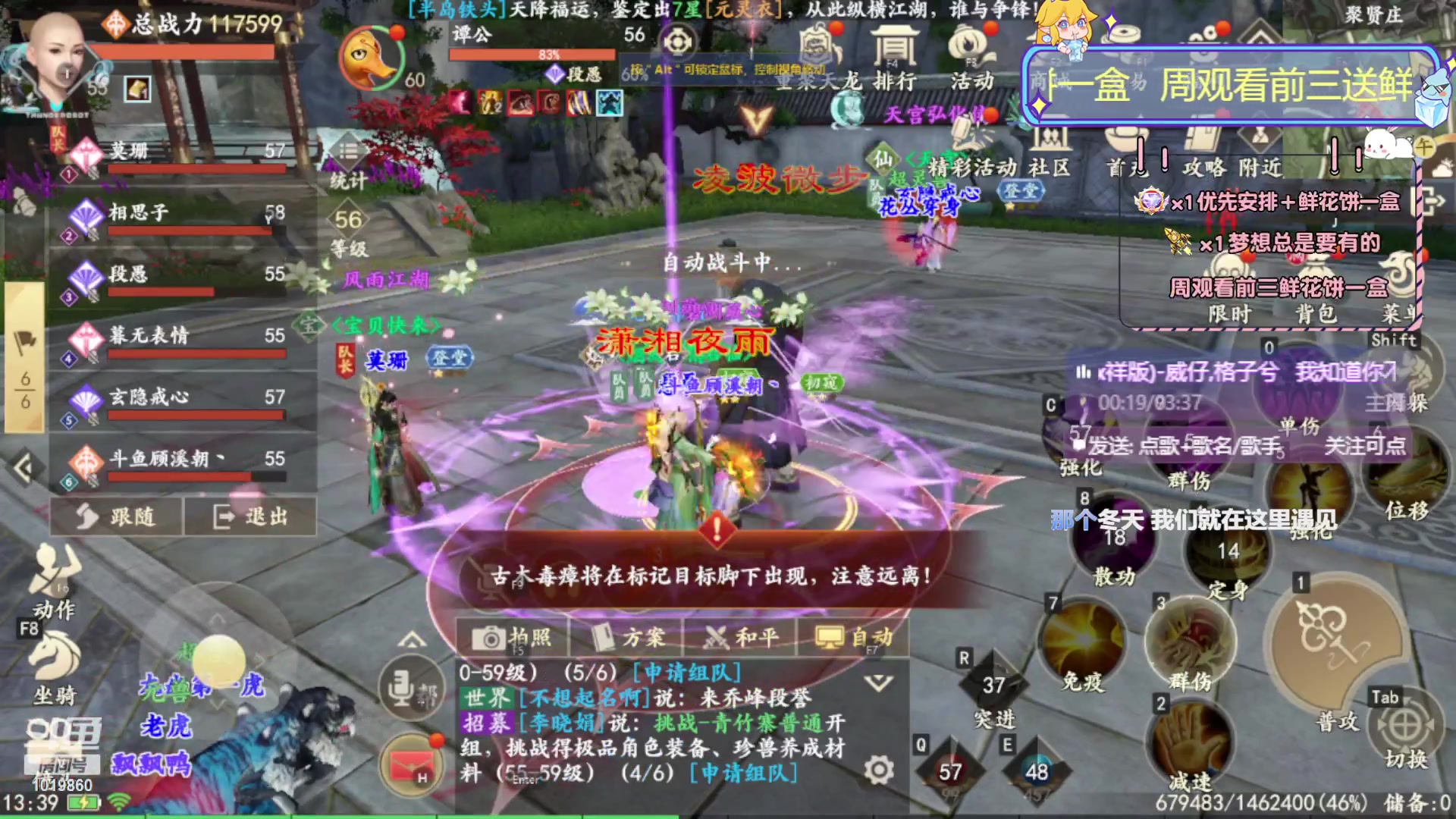 【2023-09-10 13点场】顾溪朝丶：新天龙新武侠一起来玩