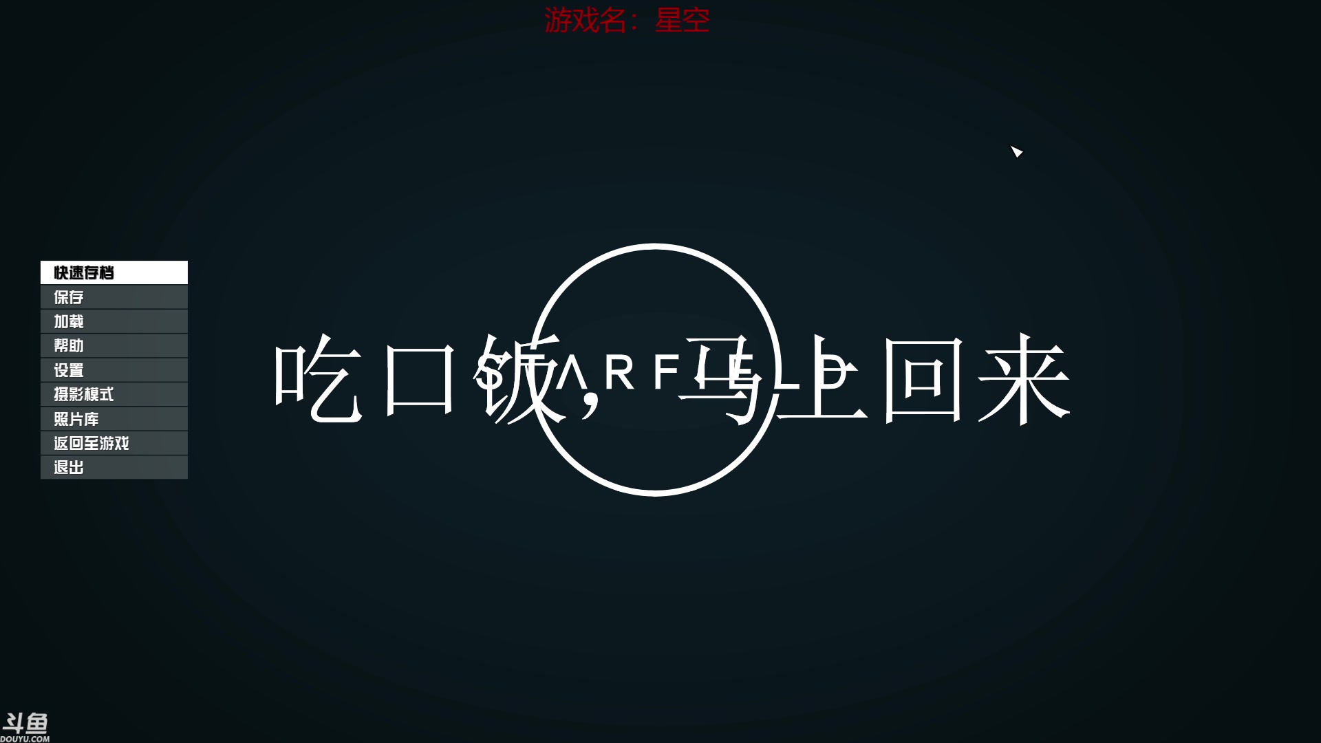 【2023-09-02 20点场】叫小猪吧：开启我们的太空收废品之旅~