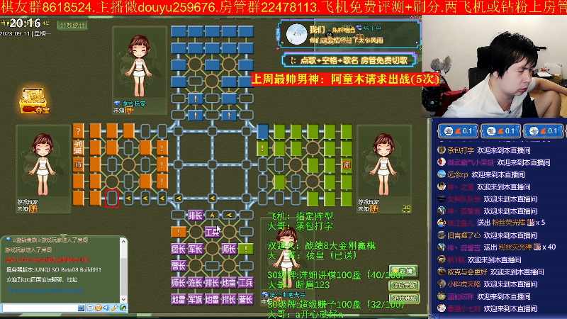【四国军棋】神机小诸葛的精彩时刻 20230911 20点场