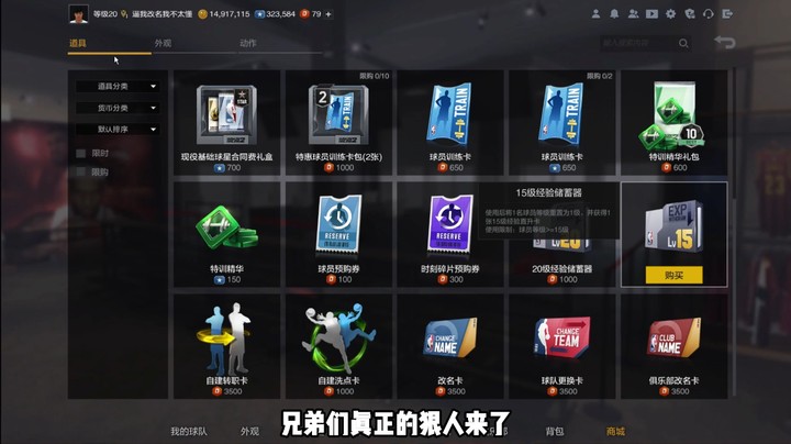 【NBA2KOL2】靠着策划送的三十二万购物券，看看究竟我们能开到多少合同费？