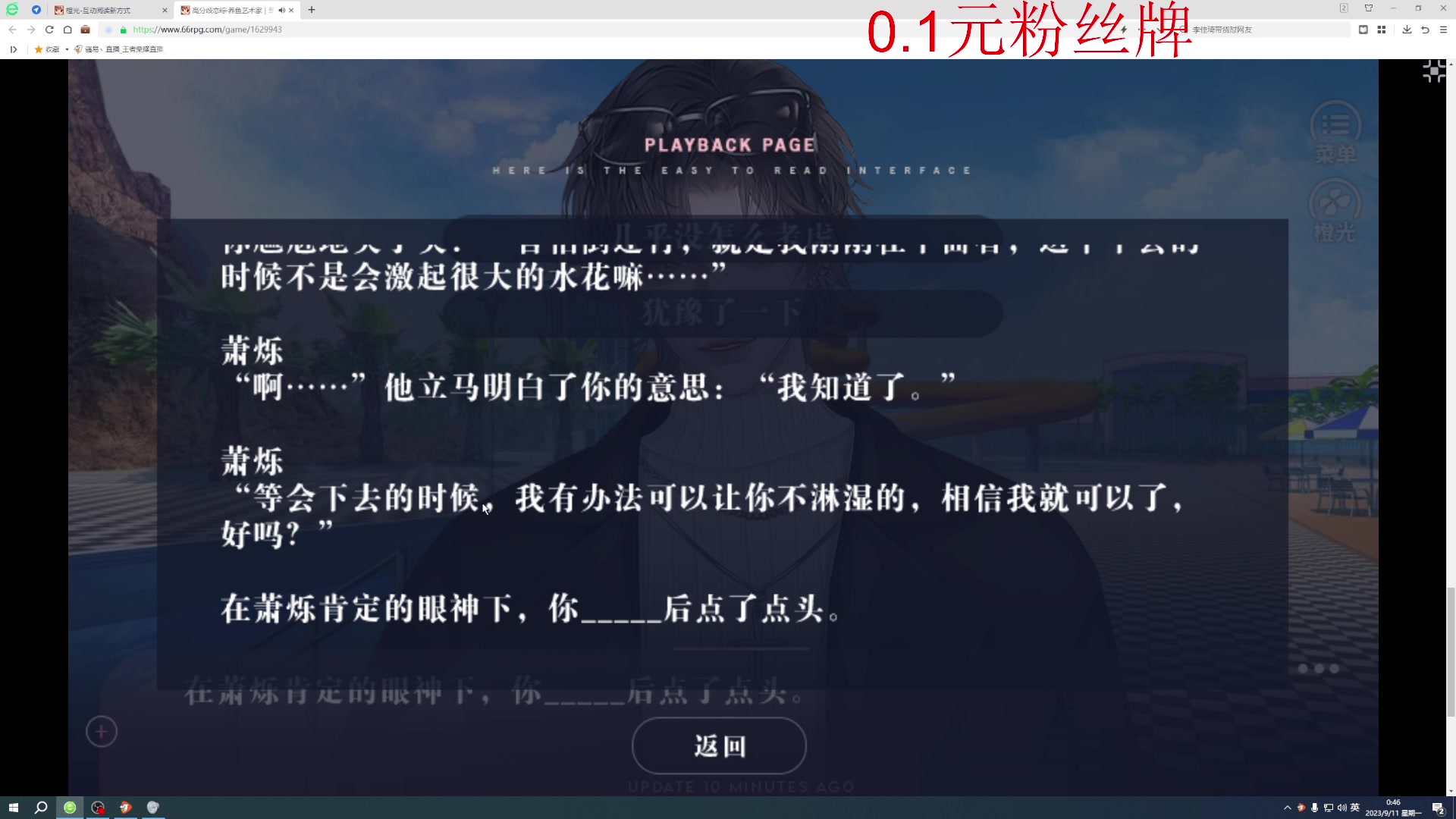 【2023-09-11 00点场】骚易丶：国服木兰的巅峰之旅
