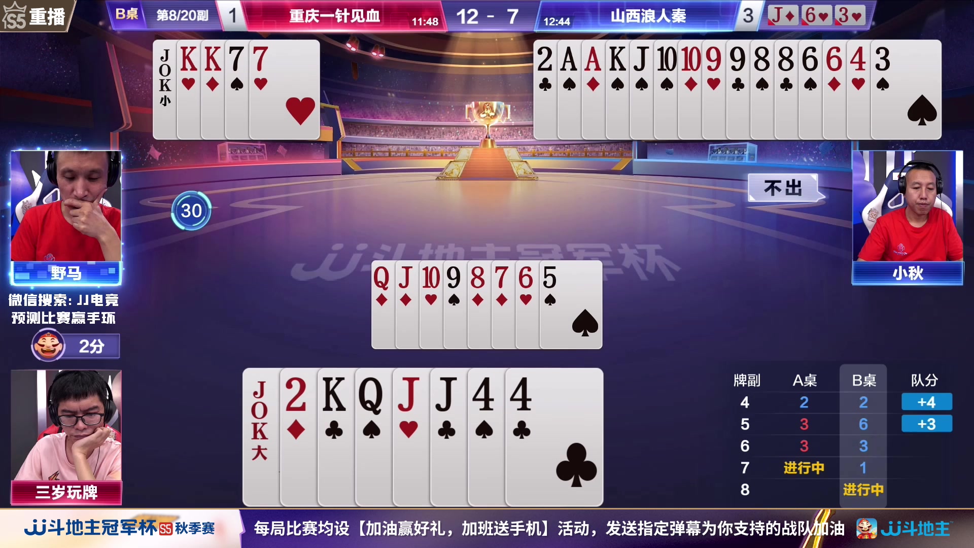 【2023-09-11 10点场】JJ斗地主官方：周一18点，津门荣耀战一针见血