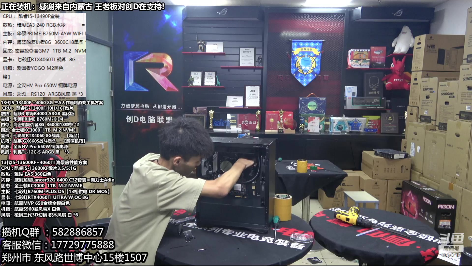 【2023-09-11 20点场】创D电脑联盟：郑州创D：开学季电脑活动开启