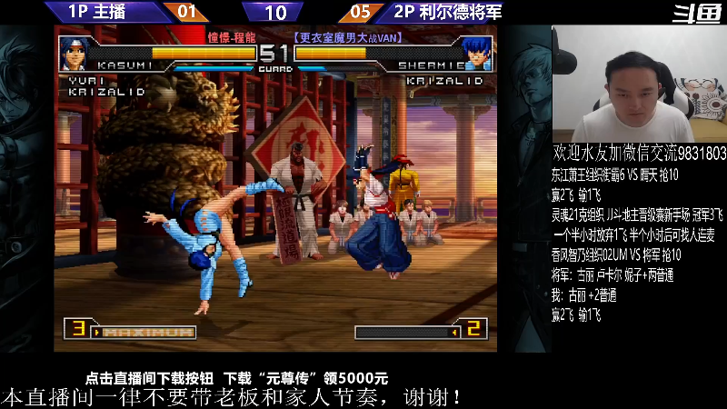 【格斗游戏】武汉程龙的精彩时刻 20230911 00点场