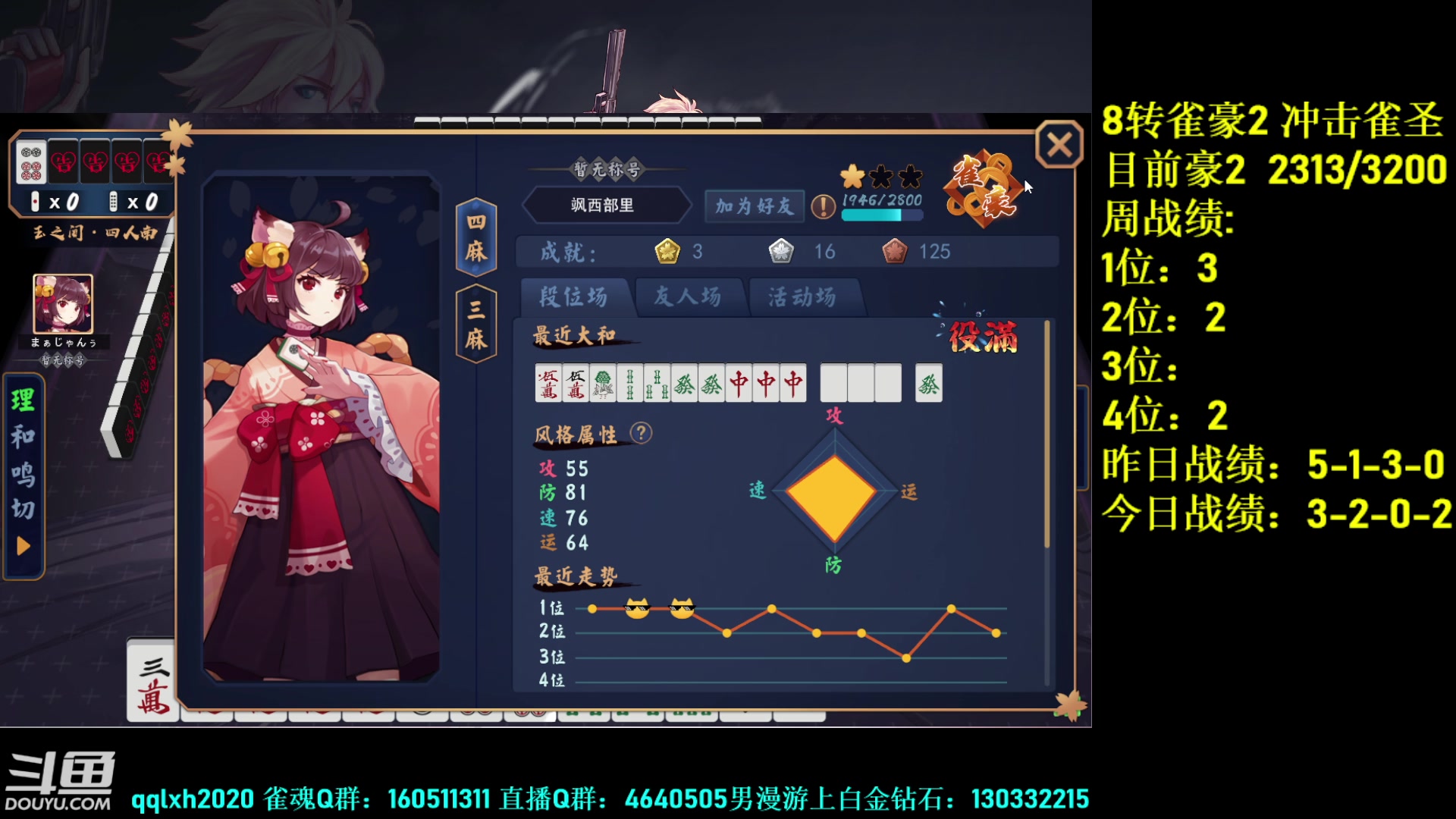 【2023-09-11 03点场】漫游kiss欢：来了来了我来了~！午夜雀魂!