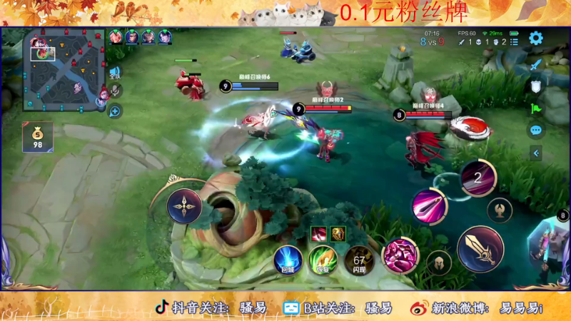 【王者荣耀】骚易丶的精彩时刻 20230911 23点场
