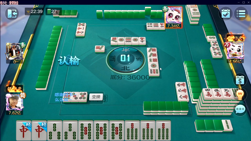 我在斗鱼看靓旭直播欢乐麻将