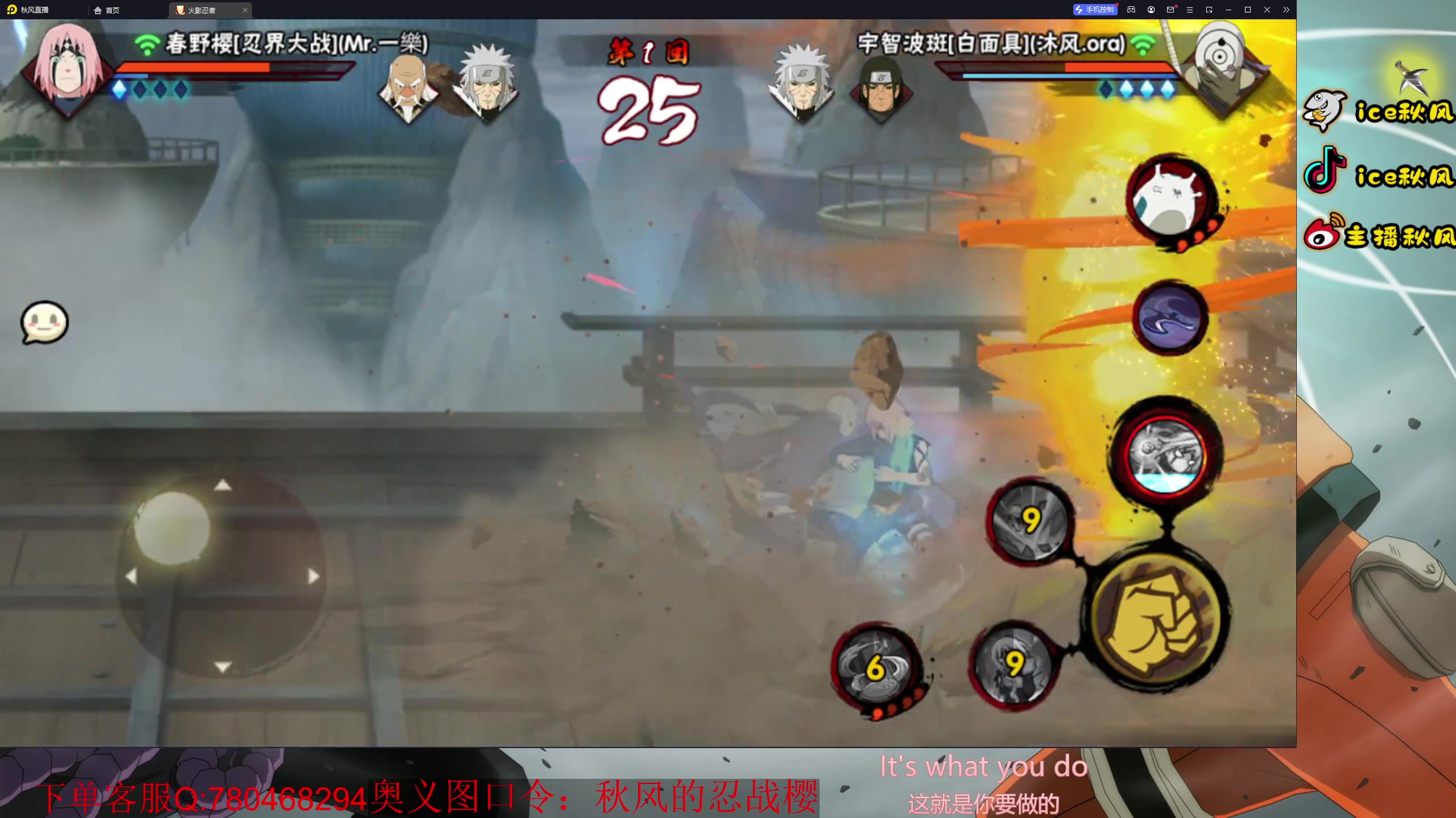 【2023-09-11 17点场】ice秋风：S忍战樱登场！新版幻神！