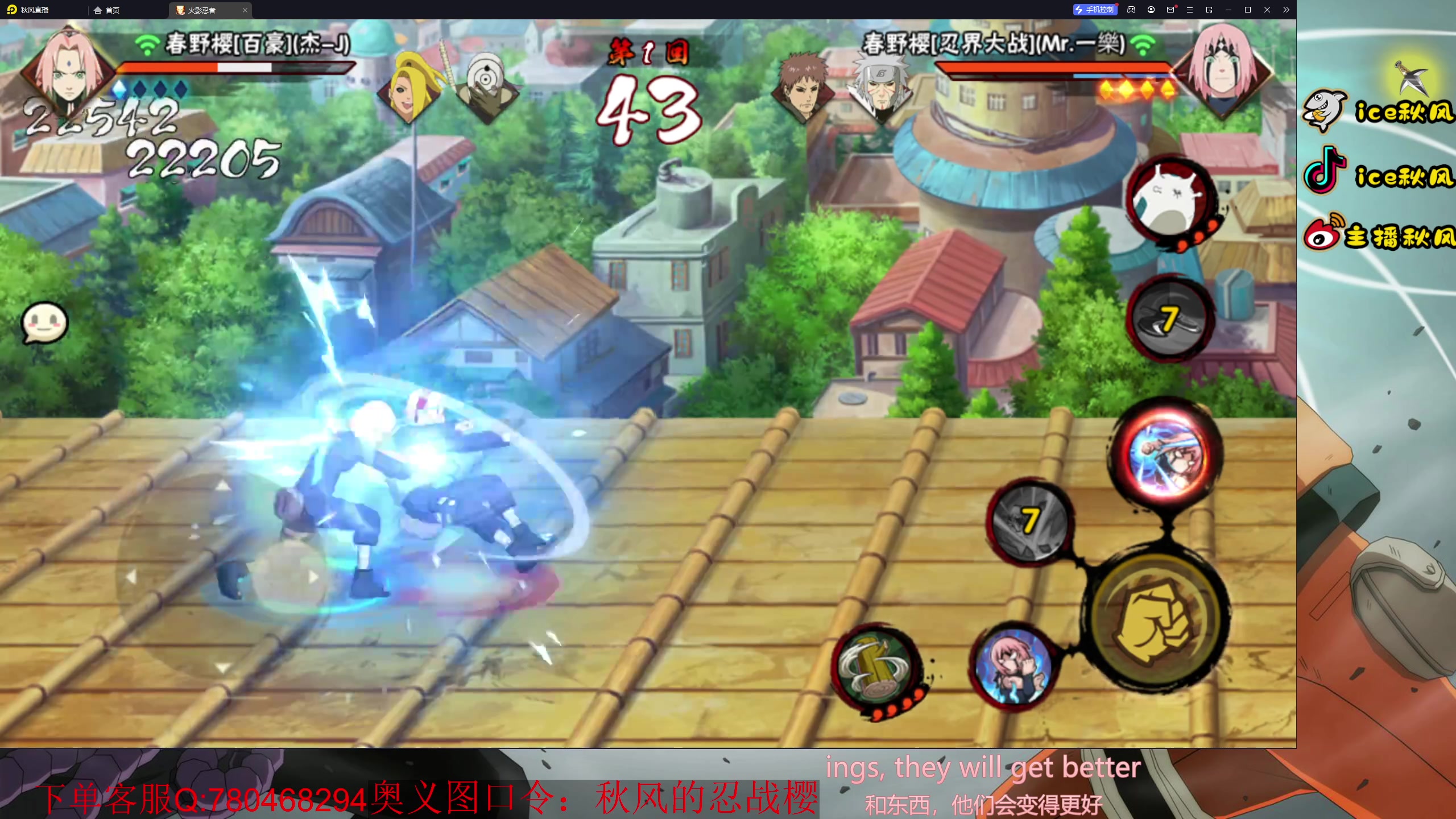 【2023-09-11 19点场】ice秋风：S忍战樱登场！新版幻神！