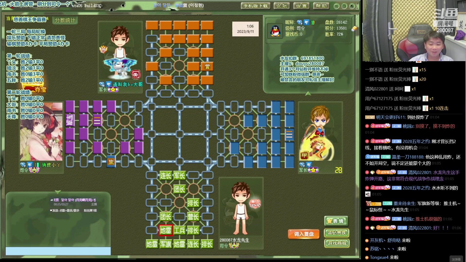 【2023-9-11 0点场】四国军棋欠你幸福:一出生就下军棋的直播间280087~