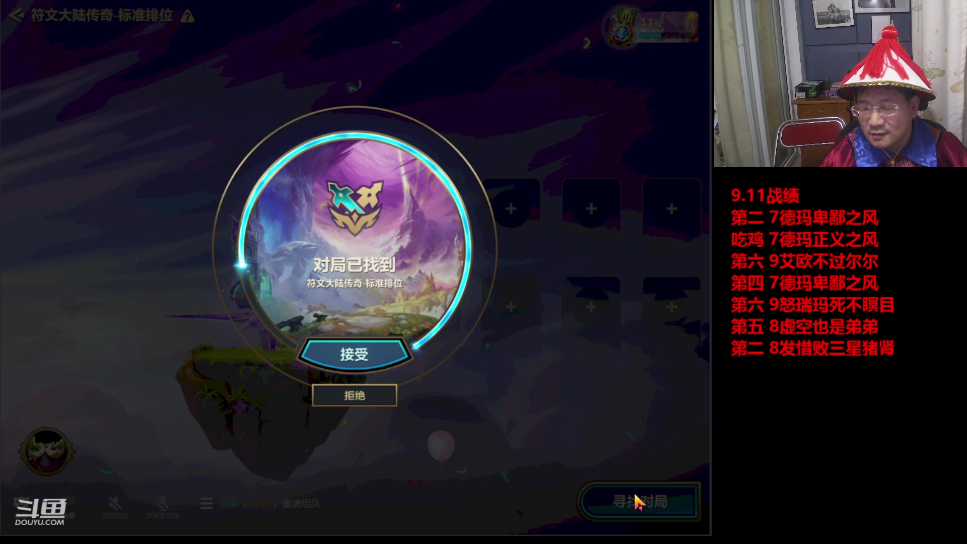 【2023-09-11 22点场】对子花：好好上分吧 6908420
