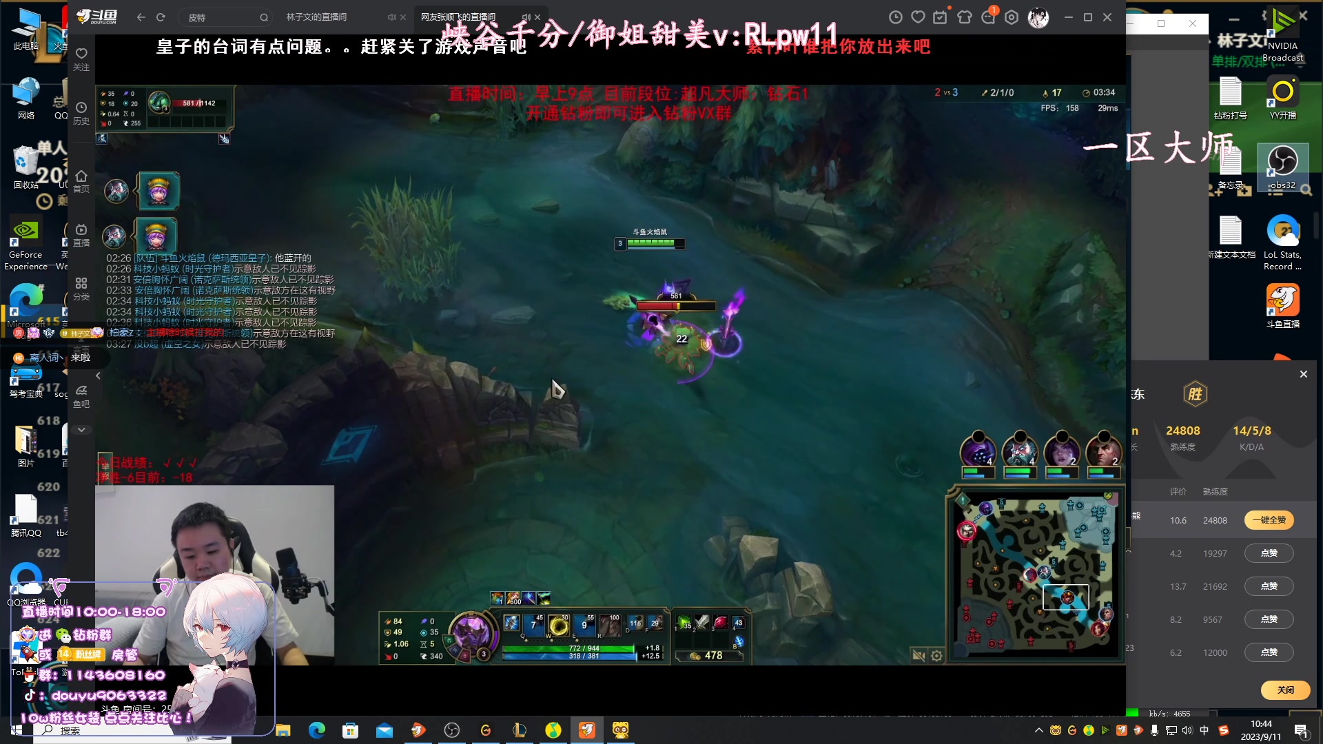 【2023-09-11 10点场】林子文i：S13峡谷第一，教学局！！