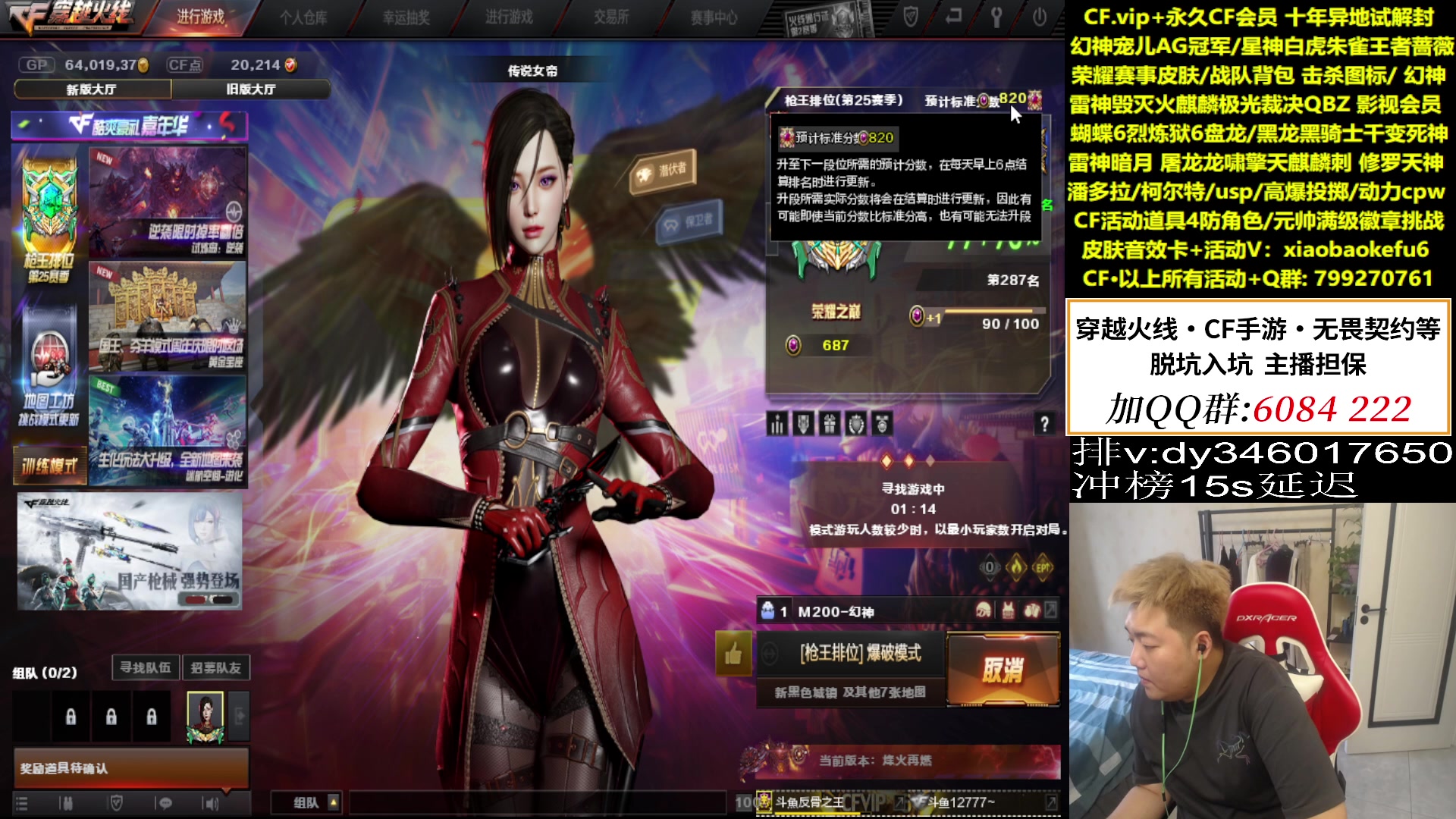【2023-09-11 15点场】XROCKDyao：冲北部枪王之王~