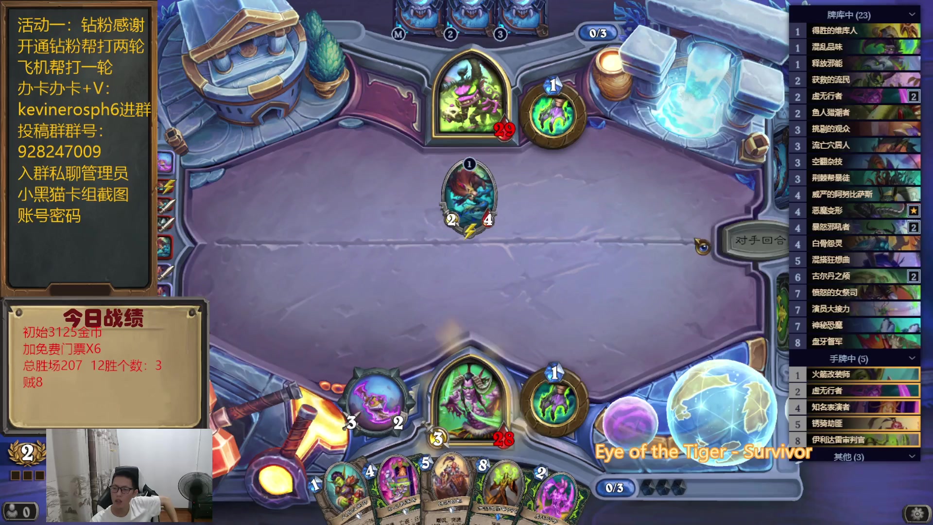 【2023-09-08 18点场】完美竞技古尔丹：合砍挑战第一季冲12数量