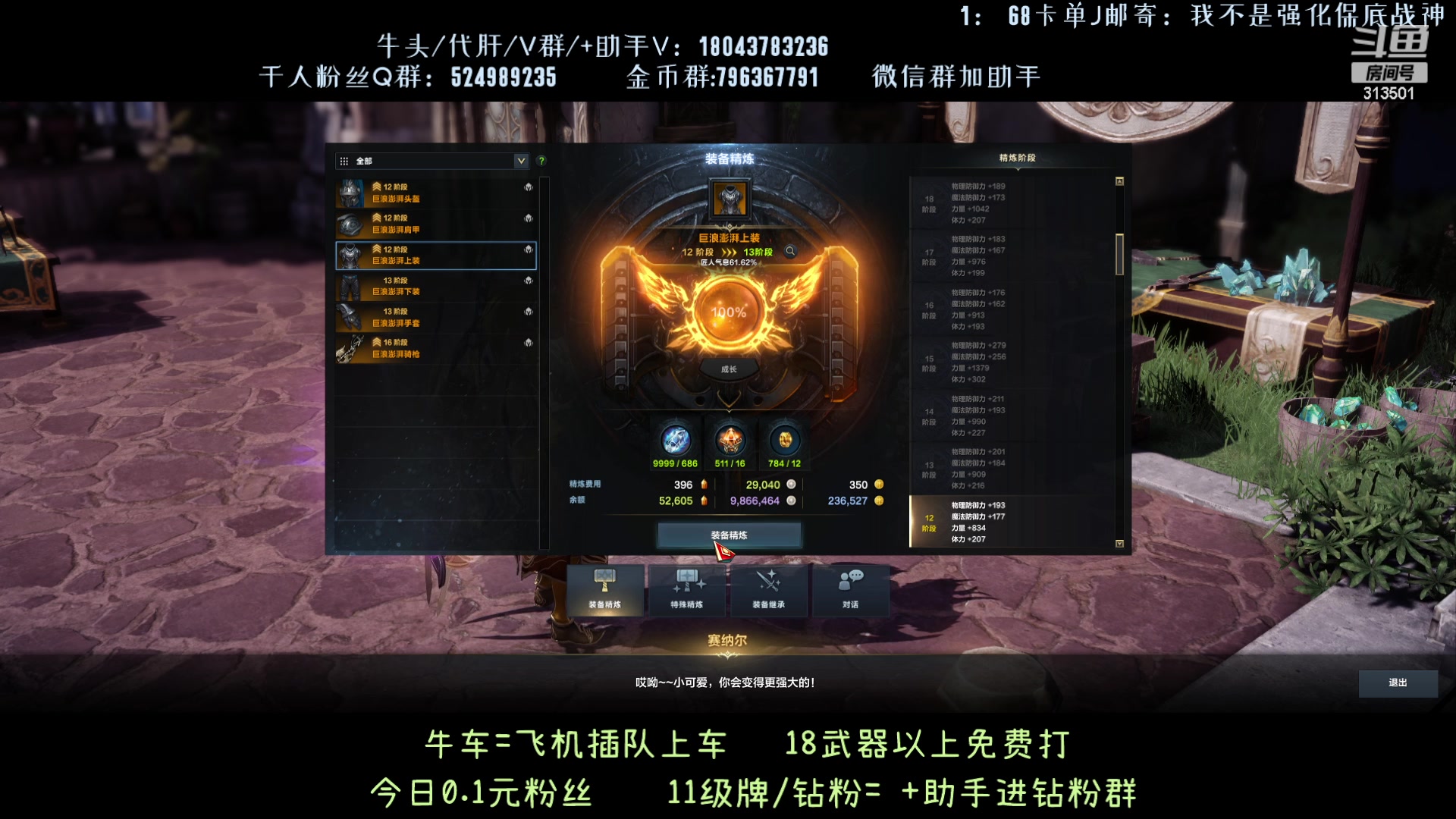 【2023-9-10 2点场】313501丶Boss:1575鹰眼：98石头出炉