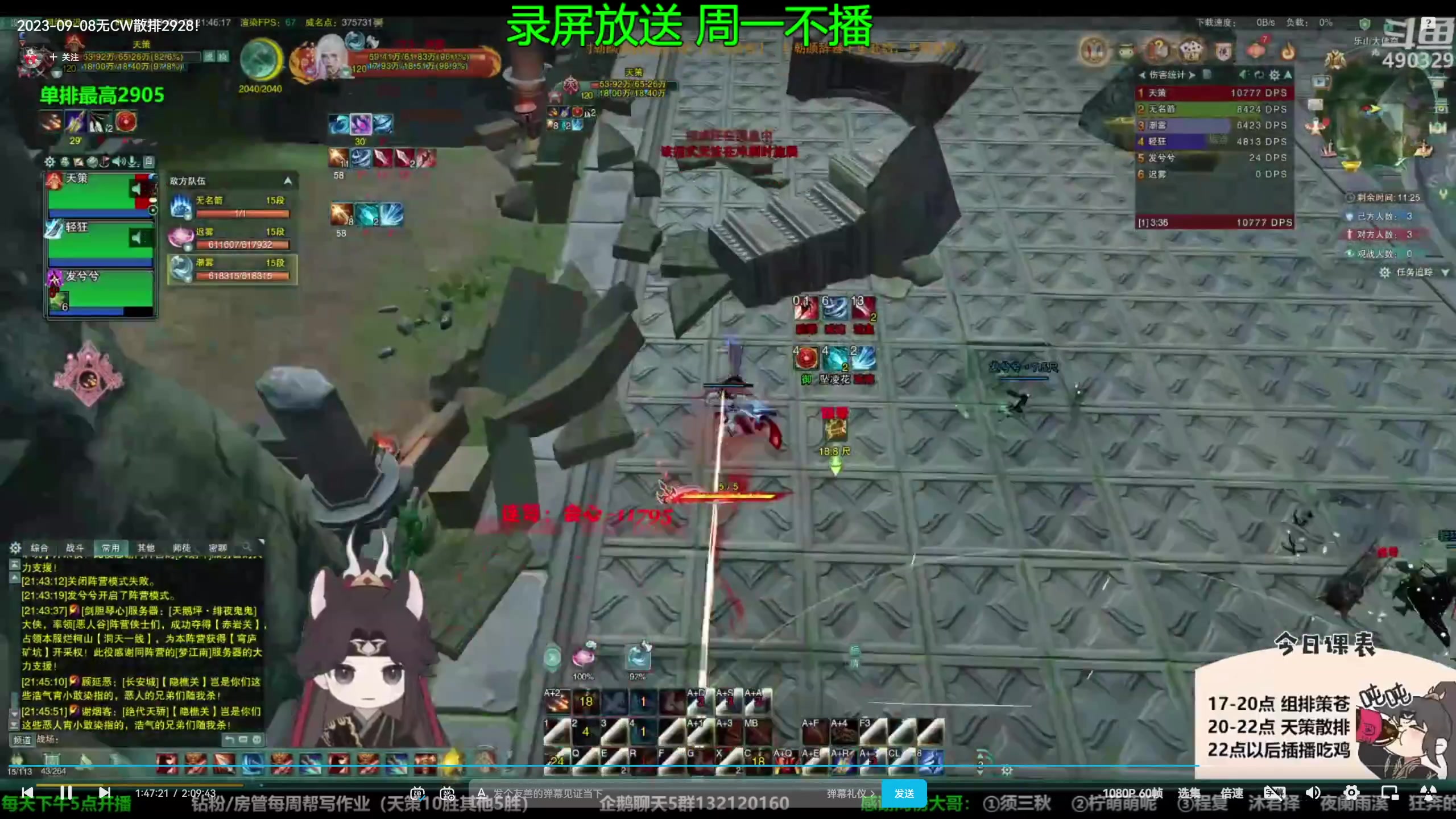 【2023-09-11 06点场】慕堇丶：没赶上车，周一正常播