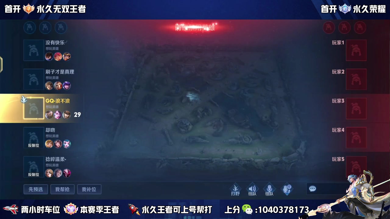 【2023-09-11 10点场】天涯丶全能打野：澜朋友 缺个瑶妹 五排带粉上车
