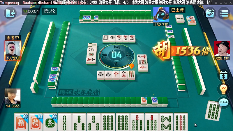 【欢乐麻将】靓旭的精彩时刻 20230911 00点场