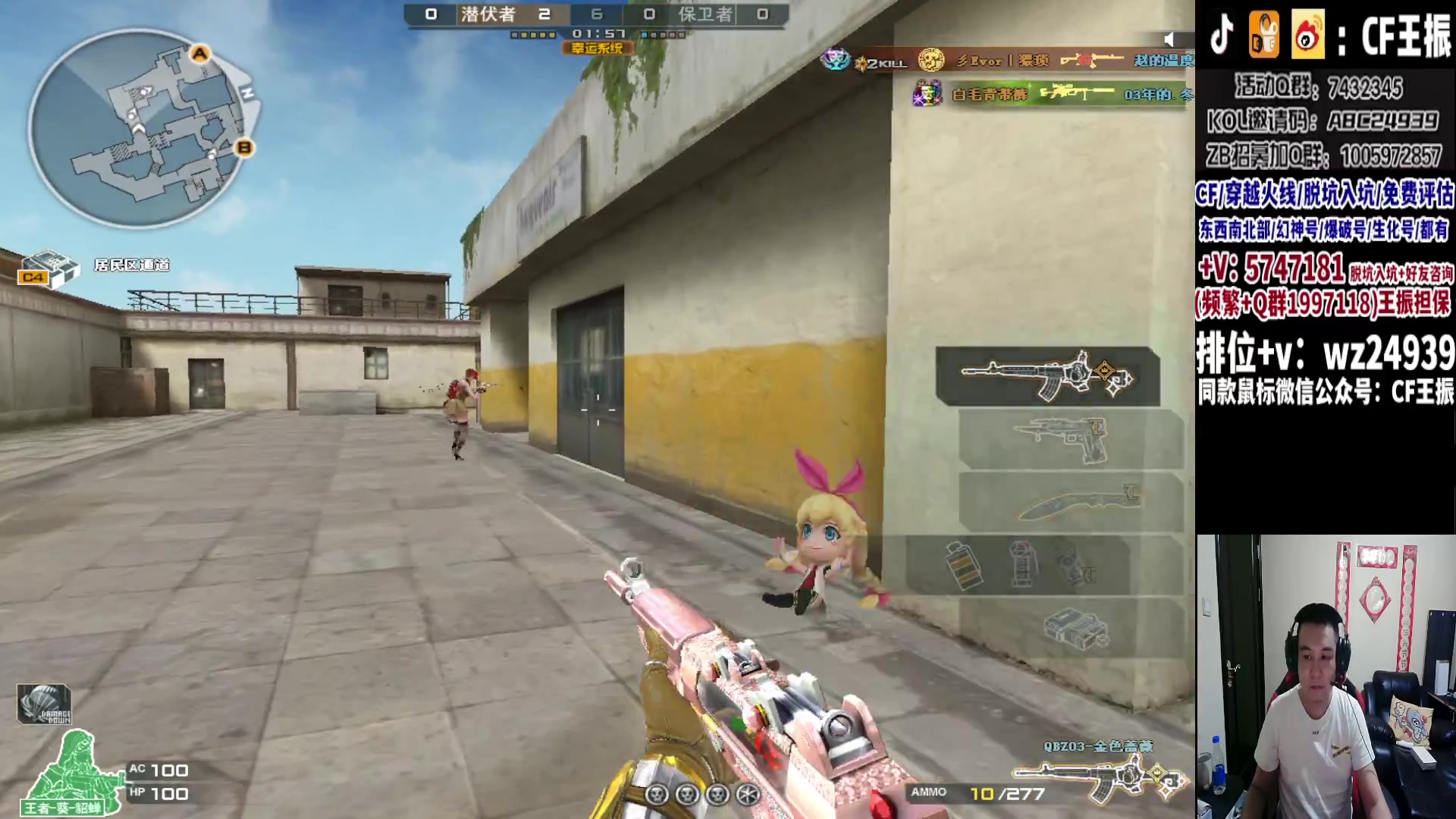 【2023-09-11 02点场】CF王振：最远的你们是我最近的爱`-`