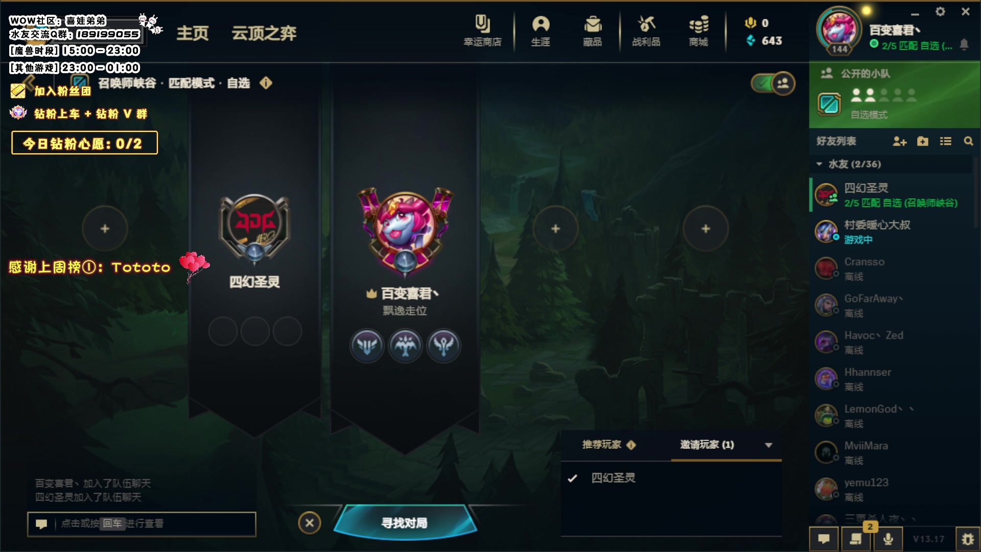 【2023-09-10 16点场】天真的喜娃：【❤】魔兽阿卡丽