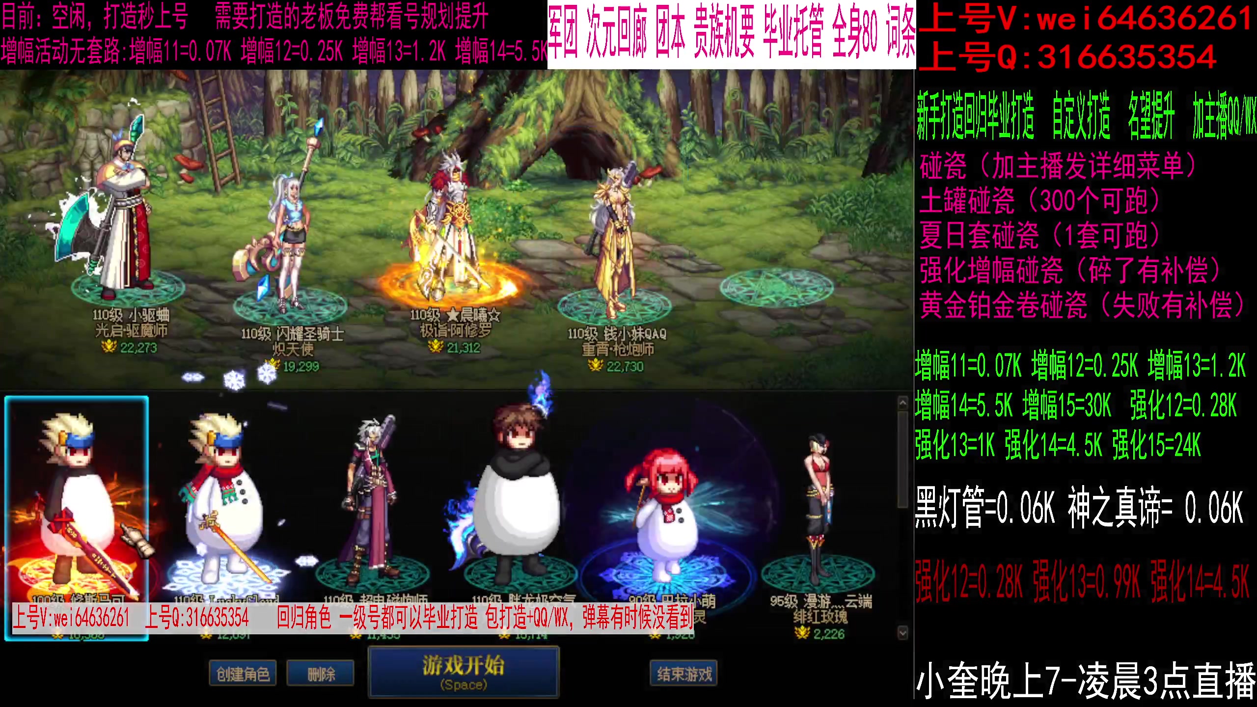 【2023-09-11 08点场】红眼小奎：增幅活动中！