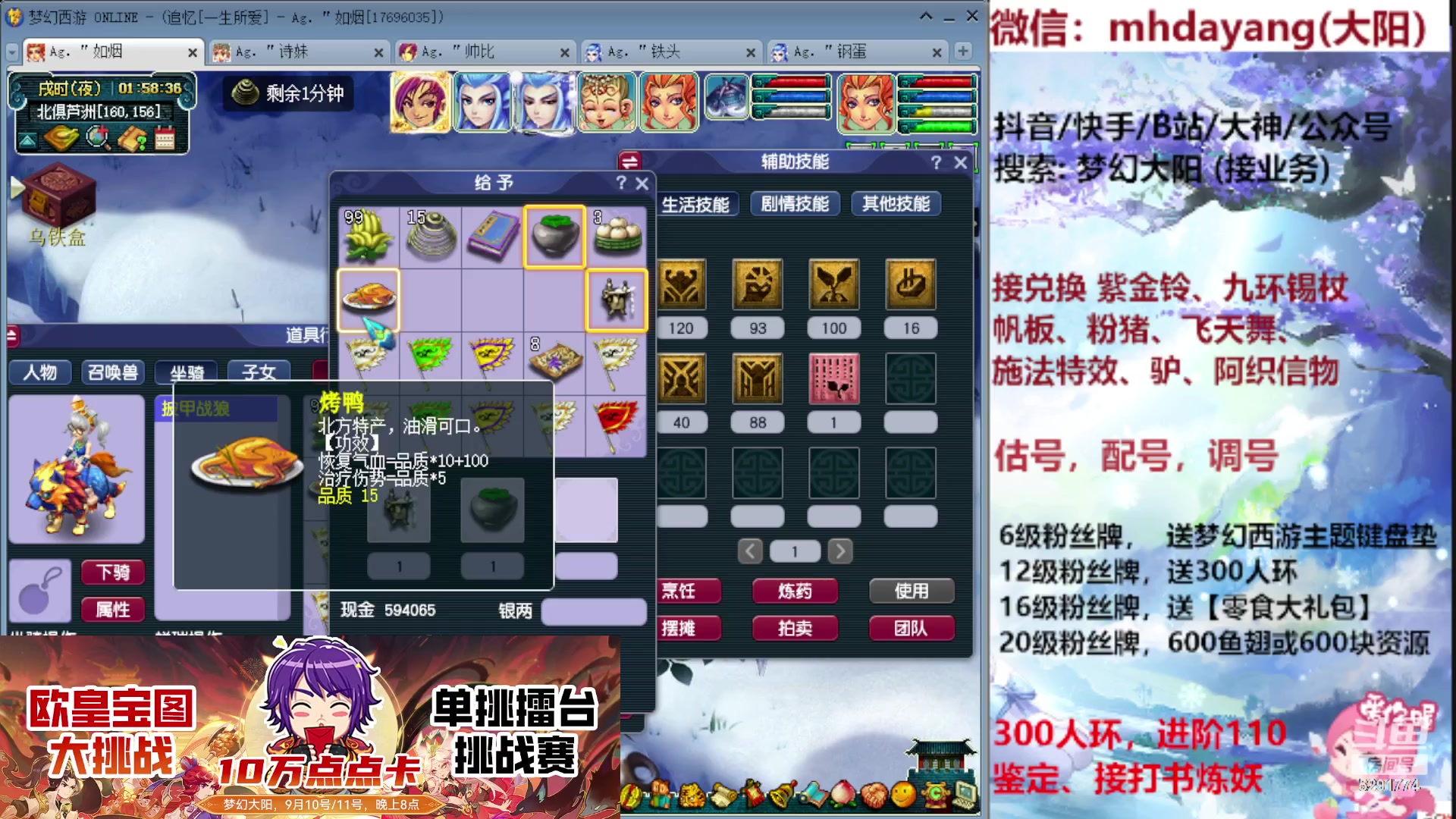 【2023-09-10 01点场】梦幻大阳：9月10号，11号晚上8点，不见不散~