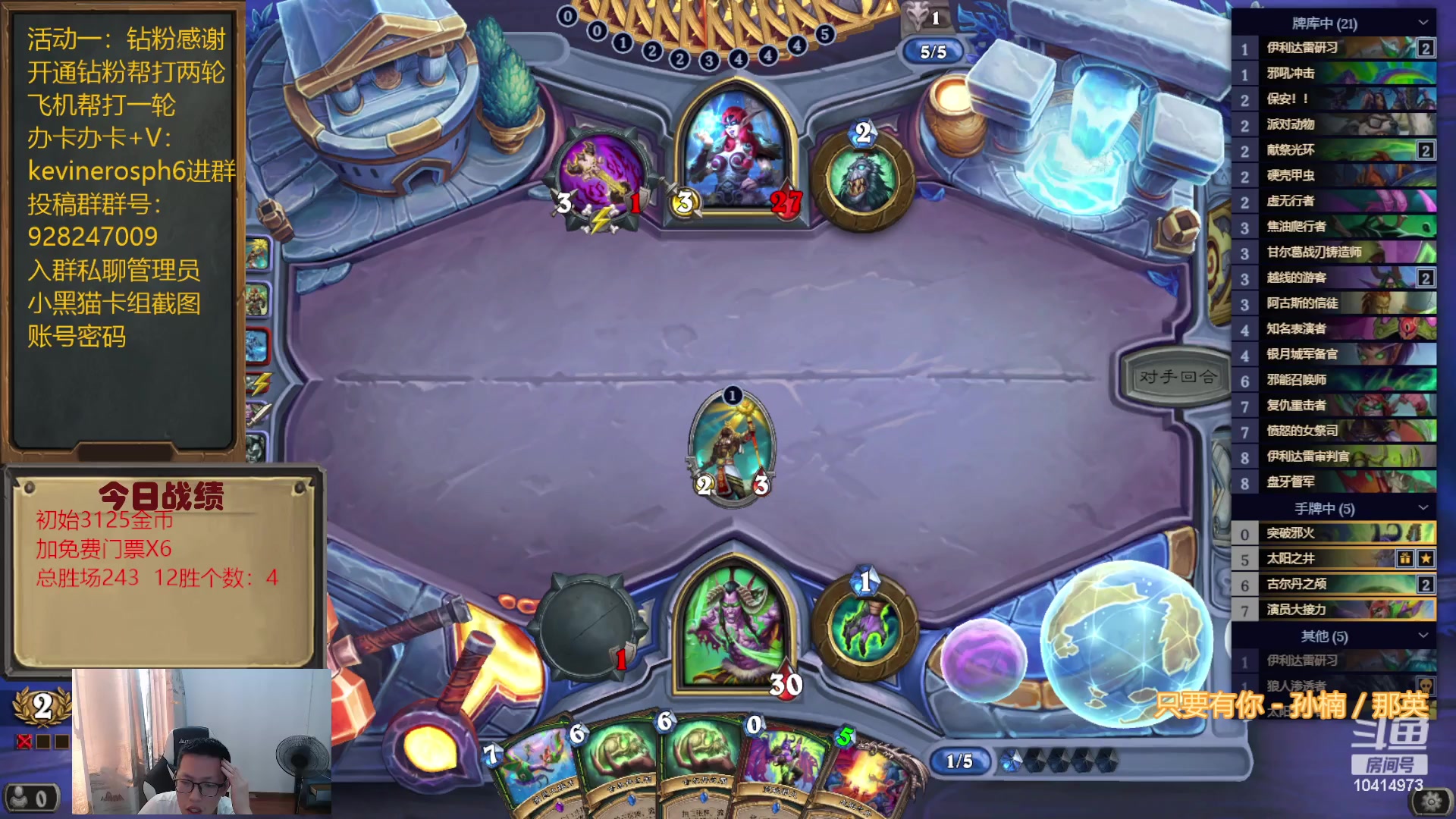 【2023-09-09 14点场】完美竞技古尔丹：合砍挑战第一季冲12数量