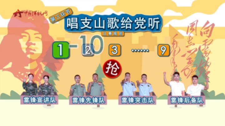 雷锋曾说过这些“金句” 你还记得吗？