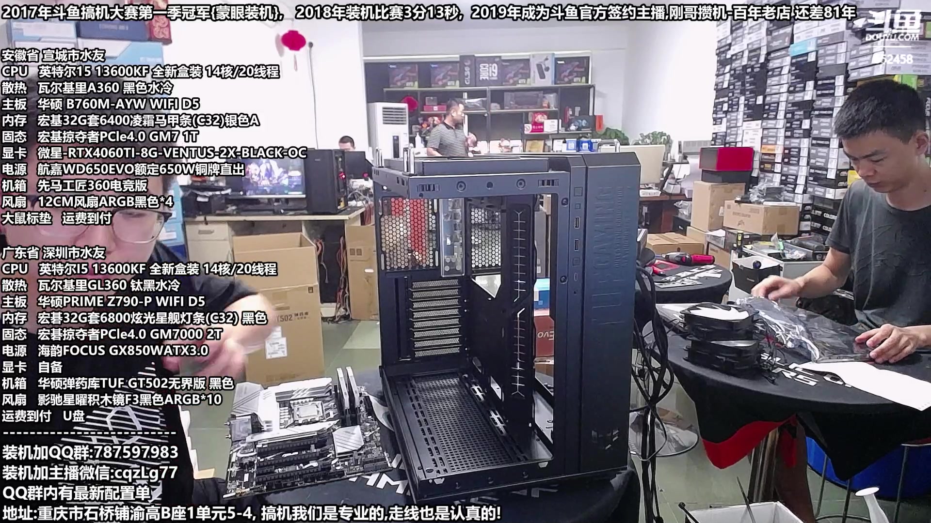 【2023-09-11 10点场】重庆刚哥金牌装机店：重庆刚哥,配电脑,中秋活动开始了