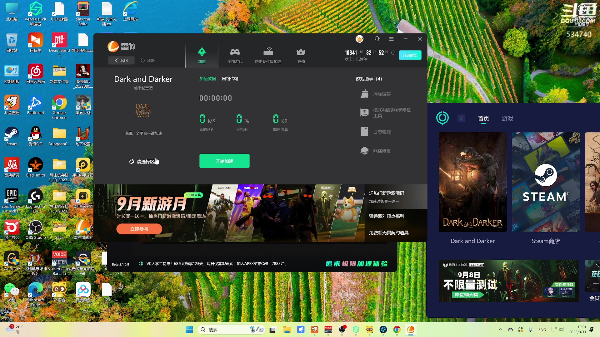 【2023-09-11 18点场】丨马老六丨：马老六的游戏室