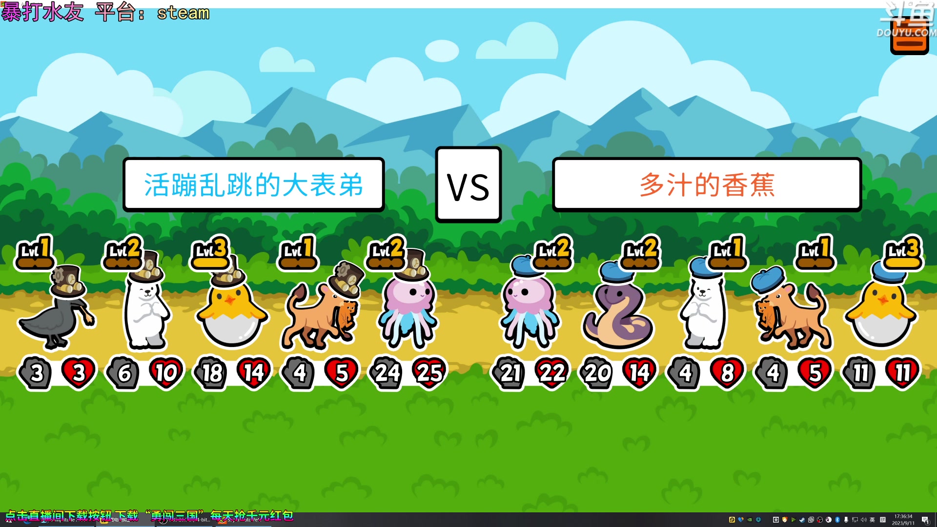 【2023-09-11 16点场】荣耀洋洋：【洋洋】小众，独立，单机游戏！