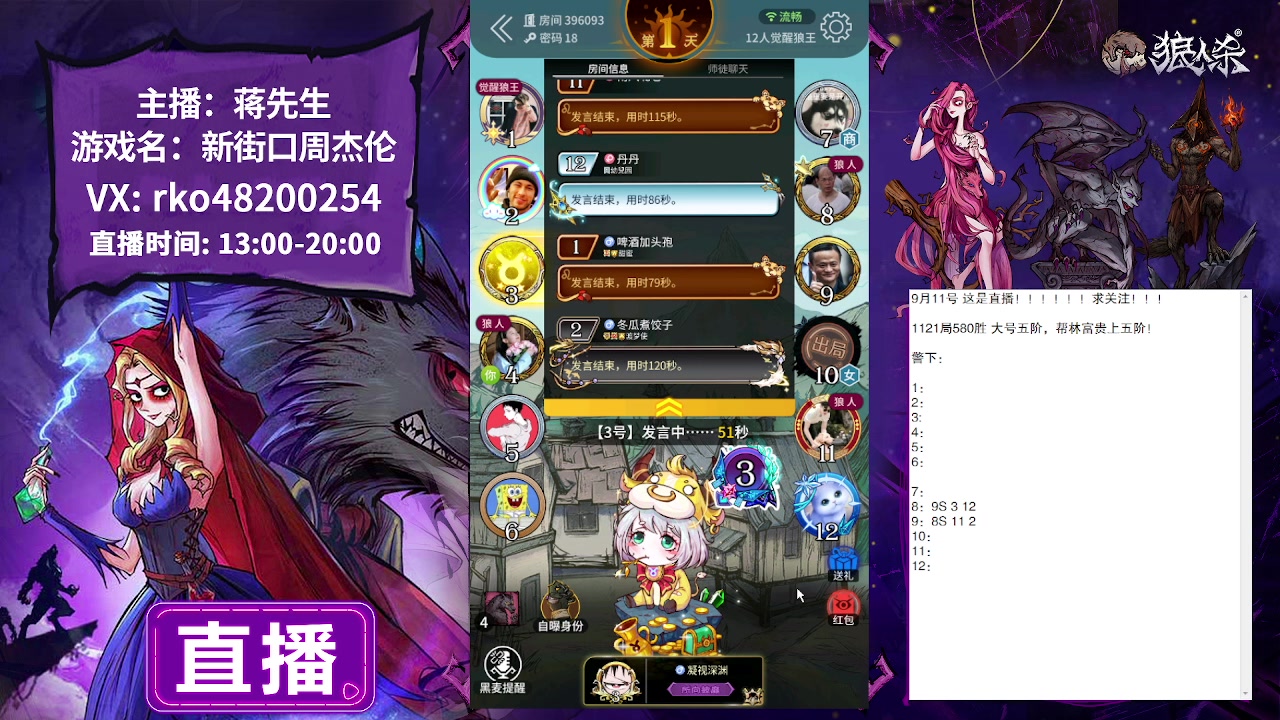【2023-09-11 14点场】蒋先生KG21：9月11日直播!!!!!